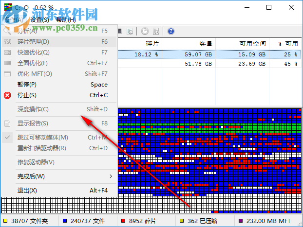 UltraDefrag Standard(磁盘碎片整理工具) 8.0.0 中文版