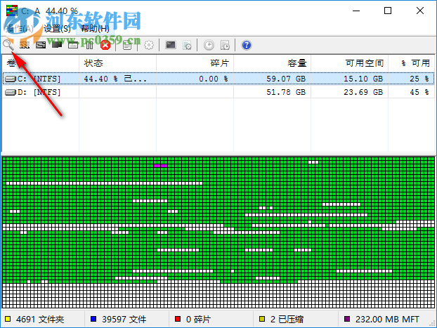 UltraDefrag Standard(磁盘碎片整理工具) 8.0.0 中文版