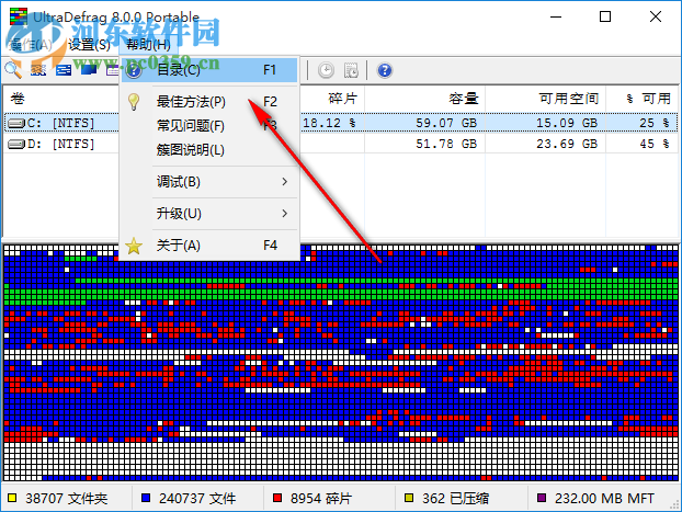 UltraDefrag Standard(磁盘碎片整理工具) 8.0.0 中文版