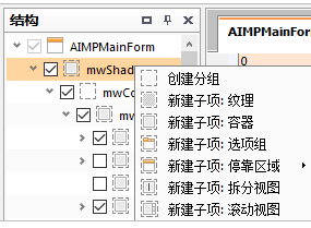 AIMP皮肤编辑器 4.51.1045 绿色版