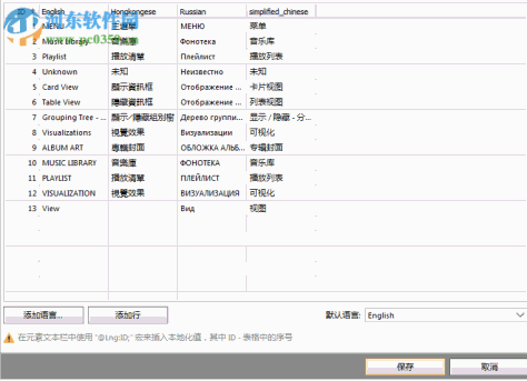 AIMP皮肤编辑器 4.51.1045 绿色版