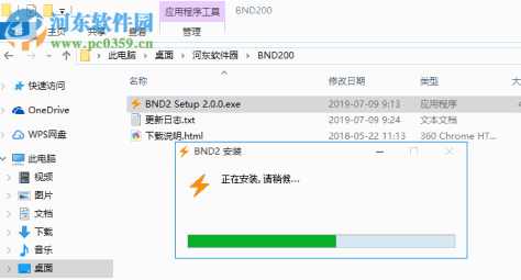 BND(百度网盘不限速下载器) 2.0.0 官方版