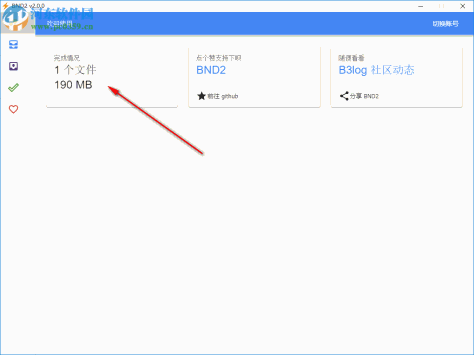 BND(百度网盘不限速下载器) 2.0.0 官方版