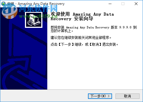 Amazing Any Data Recovery(数据恢复软件) 9.9.9.8 官方版