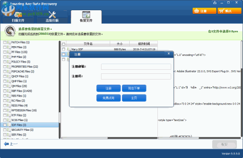 Amazing Any Data Recovery(数据恢复软件) 9.9.9.8 官方版