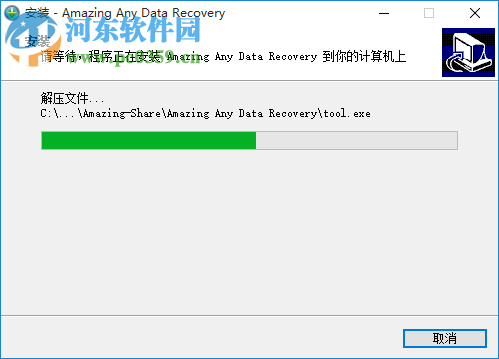 Amazing Any Data Recovery(数据恢复软件) 9.9.9.8 官方版