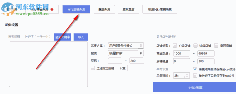 阿拉丁淘客助手下载