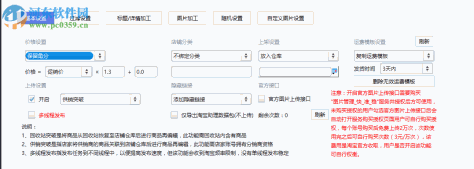 阿拉丁淘客助手下载