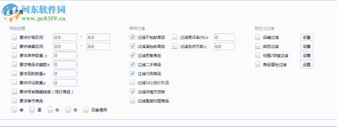 阿拉丁淘客助手下载