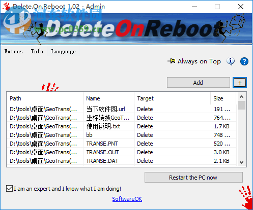 Delete.On.Reboot(重启时删除无用文件工具)