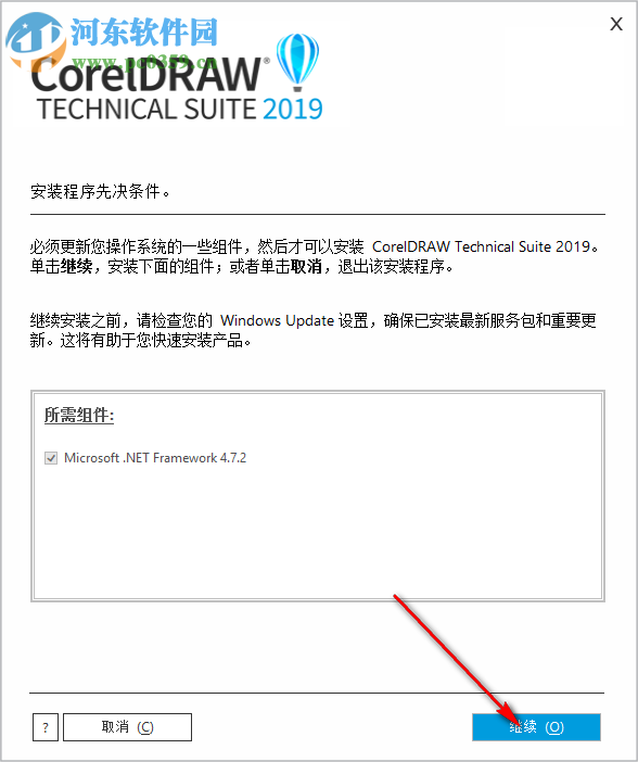 coreldraw technical suite 2019