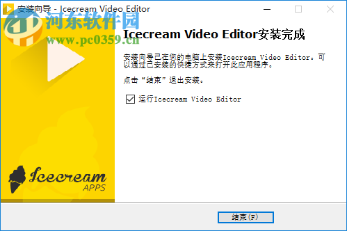 Icecream Video Editor(免费视频剪辑软件)