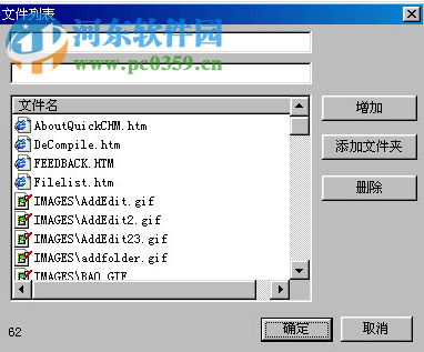 CHM文件制作器(Quick CHM Pro) 7.7.7 免费版