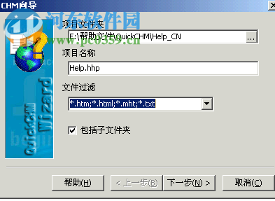 CHM文件制作器(Quick CHM Pro) 7.7.7 免费版