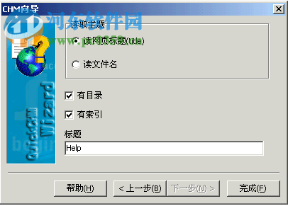 CHM文件制作器(Quick CHM Pro) 7.7.7 免费版