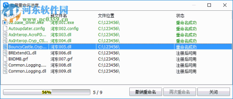 神奇文档处理软件