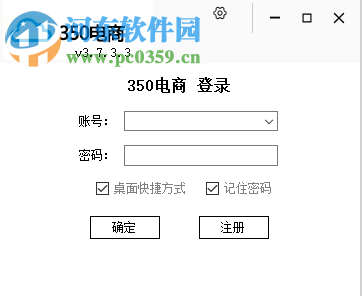 350卖家工具箱