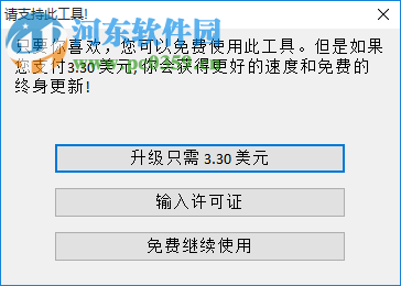 HDD/LLF硬盘低格工具 4.40 绿色中文版