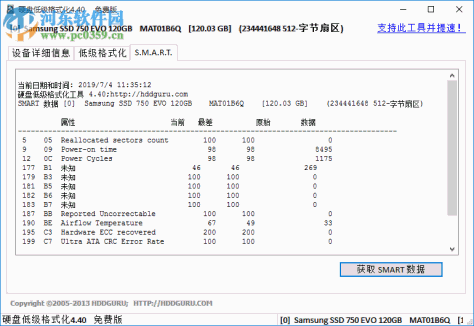 HDD/LLF硬盘低格工具 4.40 绿色中文版