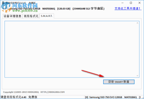 HDD/LLF硬盘低格工具 4.40 绿色中文版