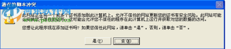 兴业网盾管理工具 1.0.18.703 官方版