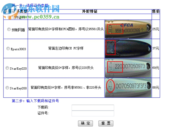 兴业网盾管理工具 1.0.18.703 官方版