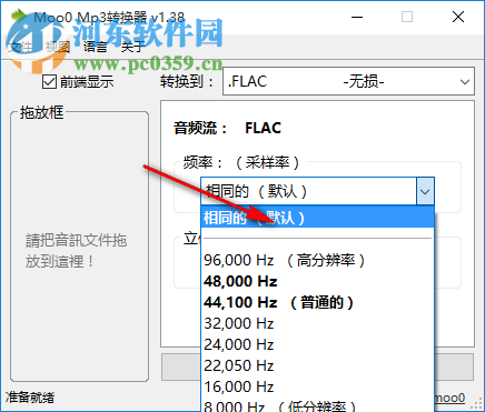 Moo0 Mp3转换器 1.38 免费版