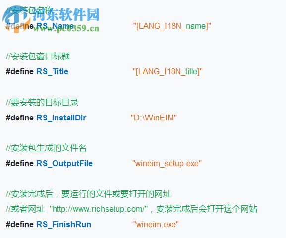 Rich Setup(安装包制作工具) 1.0.2 官方版