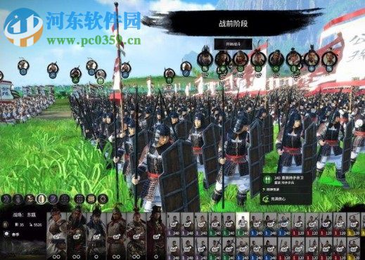 全面战争三国士兵添加盔甲MOD 免费版