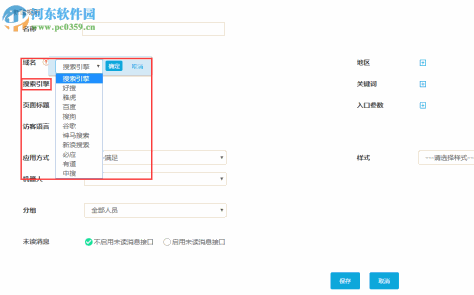 一洽客服系统 2.3.5.240 官方版