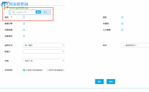 一洽客服系统 2.3.5.240 官方版