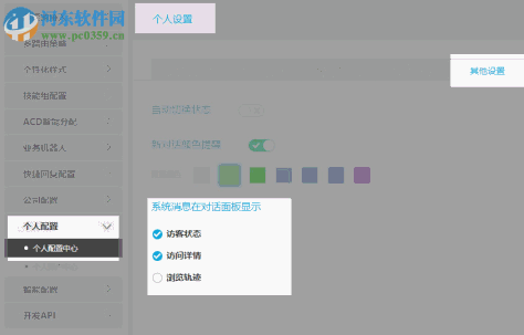 一洽客服系统 2.3.5.240 官方版