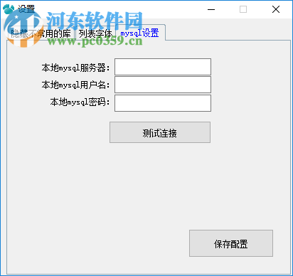 navidog(mysql数据库可视化编辑工具) 1.0 免费版