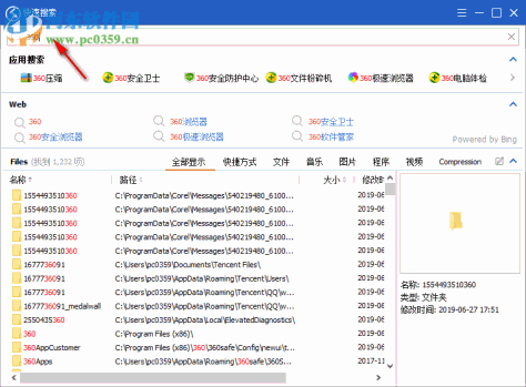 Glarysoft Quick Search(快速搜索软件) 5.33.1.113 中文版