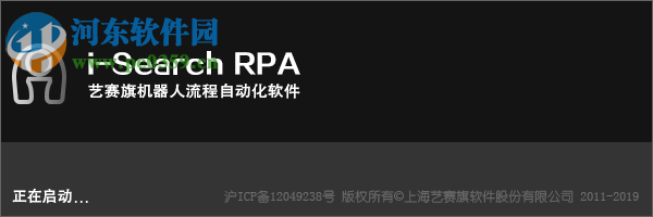 艺赛旗RPA