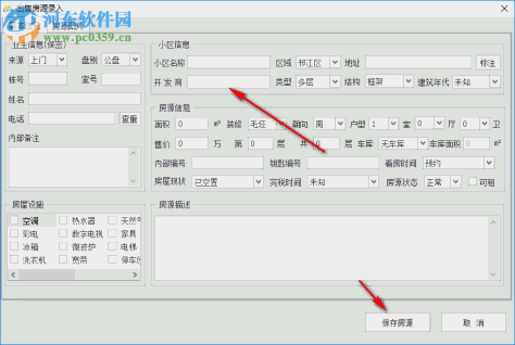 贝壳中介业务系统 2.1 官方版