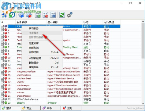 Easy Services Optimizer(系统服务优化工具) 1.2 免费版