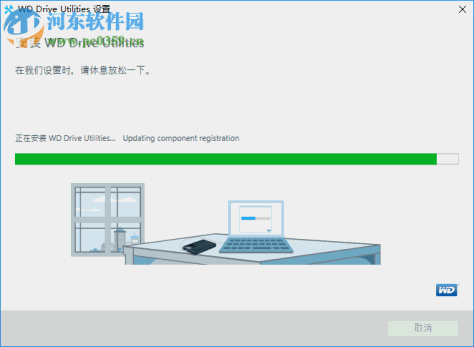 WD Drive Utilities(西数硬盘管理软件) 2.0.0.54 官方版