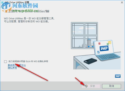 WD Drive Utilities(西数硬盘管理软件) 2.0.0.54 官方版