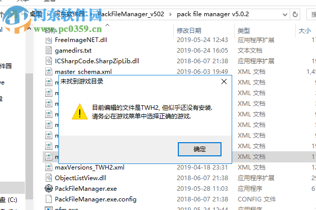 Pack File Manager(全战游戏mod制作工具) 5.0.2 免费版