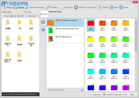 MSTech Folder Icon(文件夹<a href=http://www.pc0359.cn/k/tbxgq/ target=_blank class=infotextkey>图标修改器</a>) 2.9.6.813 免费版