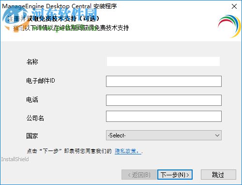 ManageEngine Desktop Central(计算器管理软件)