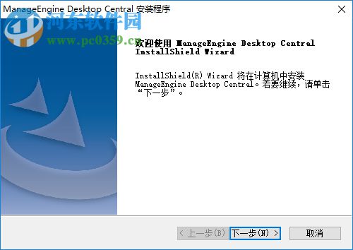 ManageEngine Desktop Central(计算器管理软件)