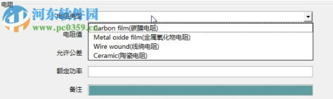 物料编码生成软件 5.0.2.4 官方版