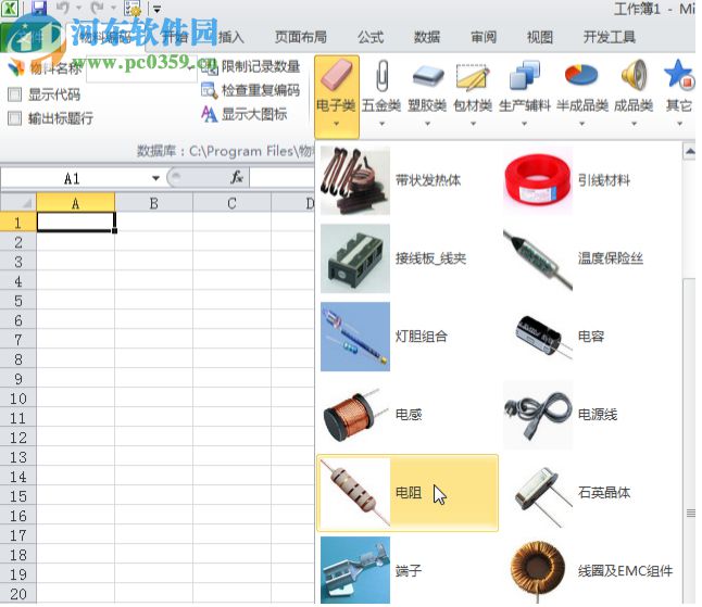 物料编码生成软件 5.0.2.4 官方版