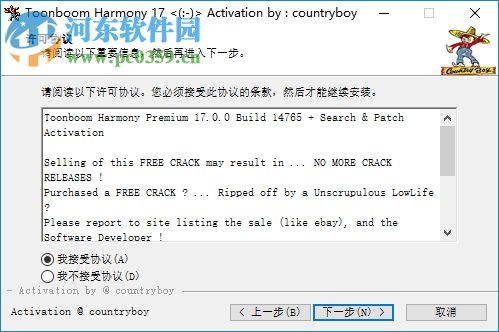 Toon Boom Harmony Premium(动画制作工具) 17.0.0.14765 中文破解版