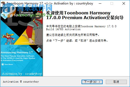 Toon Boom Harmony Premium(动画制作工具) 17.0.0.14765 中文破解版