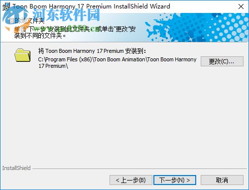 Toon Boom Harmony Premium(动画制作工具) 17.0.0.14765 中文破解版