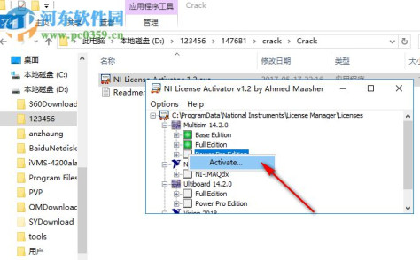 multisim14.2中文补丁 附安装教程