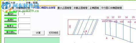 铁师傅钣金展开软件 2.0 加强版